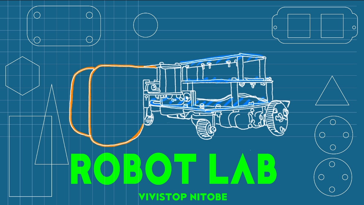ROBOT LAB. 2026 ガイダンス